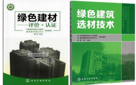 通辽防腐地坪公司参编《绿色建材评价 高固体分防腐蚀涂料》国家团体标准