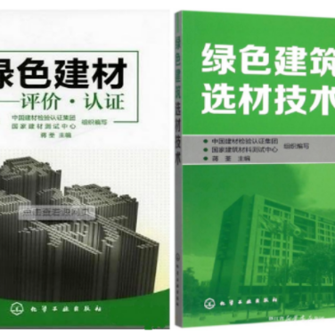 通辽防腐地坪公司参编《绿色建材评价 高固体分防腐蚀涂料》国家团体标准